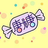 唐糖叫你吃糖的头像