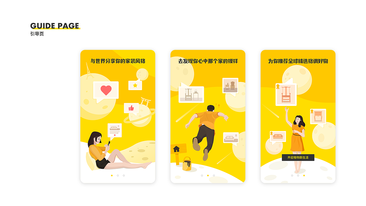 UI作品集（图ZMjEzNTczMzI4） - APP界面 - 站酷设计师BROG原创素材 - 站酷ZCOOL