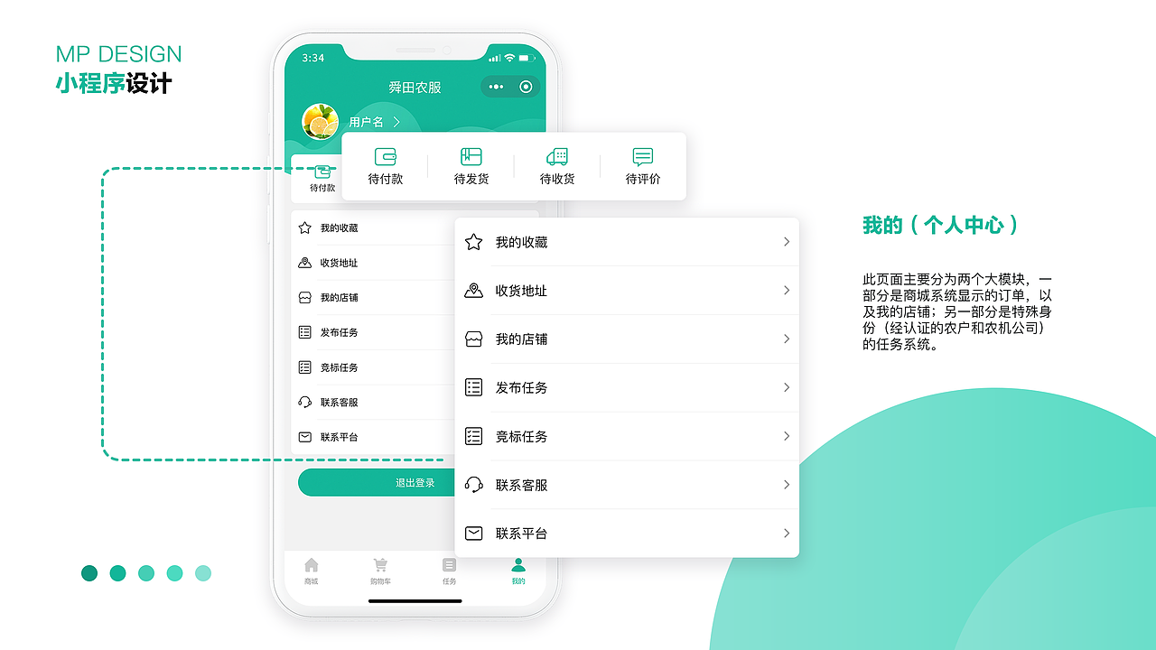 2019/2020UI工作作品集（图ZMjE4MTMzMzQ4） - APP界面 - 站酷设计师vionn原创素材 - 站酷ZCOOL