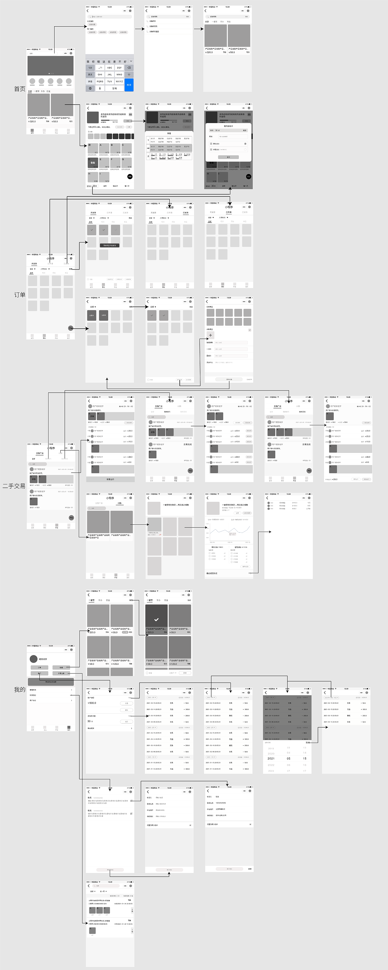 小程序草稿原型交互设计|ui|app界面|八月老铁_原创作品-站酷zcool