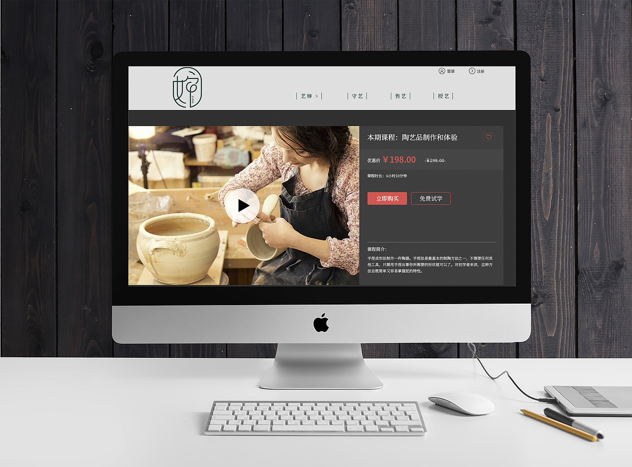 艺婶-文创品牌网页设计