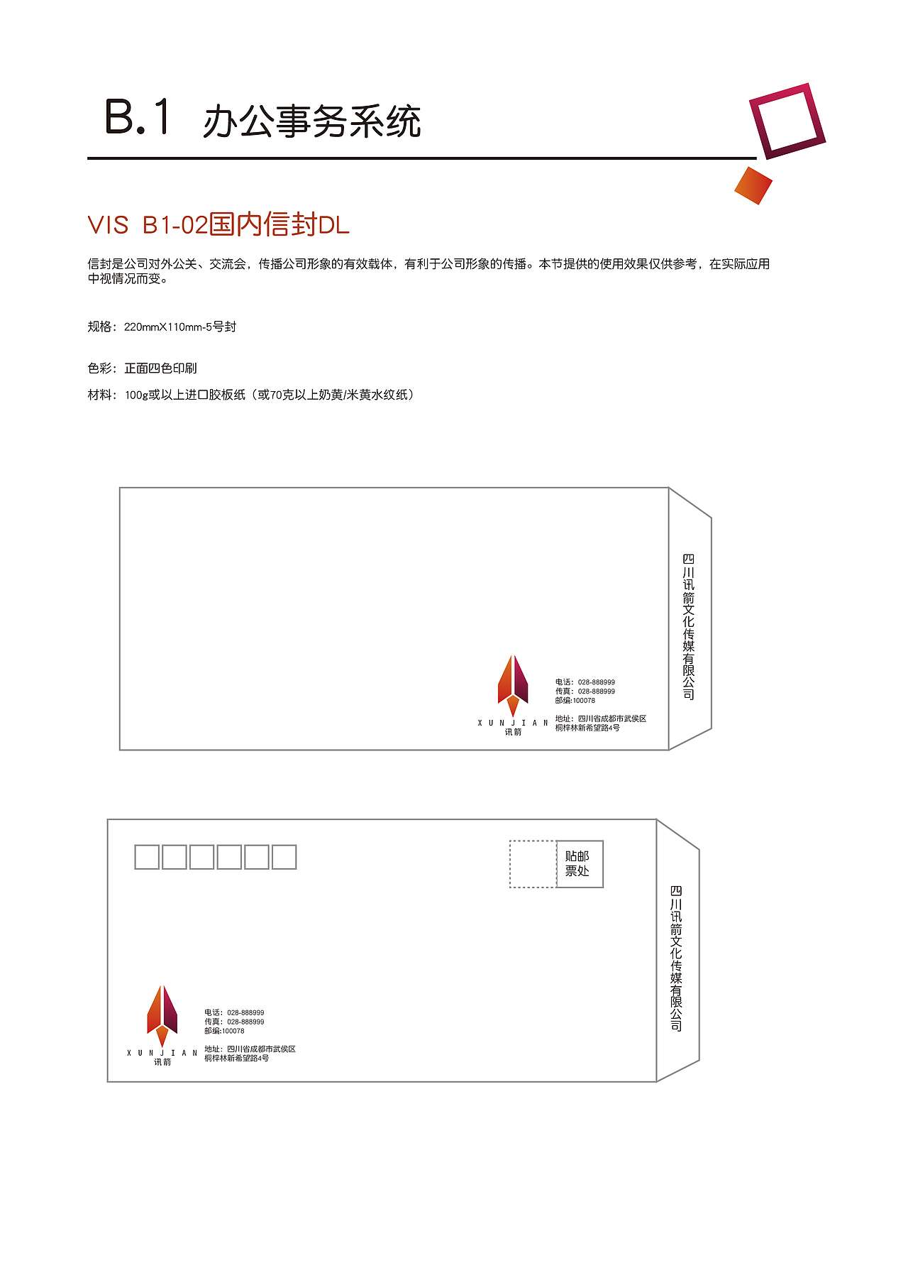 VI手册（图ZMTQ4ODY0MTI0） - 宣传物料 - 站酷设计师桐先生原创素材 - 站酷ZCOOL