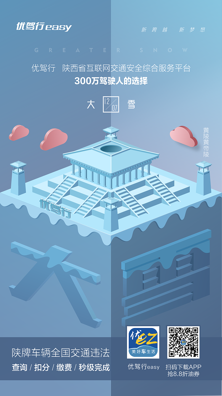 陕西元素24节气