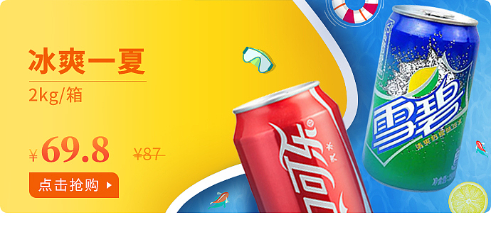 松鼠拼拼banner设计690*320