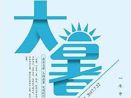 平面作品