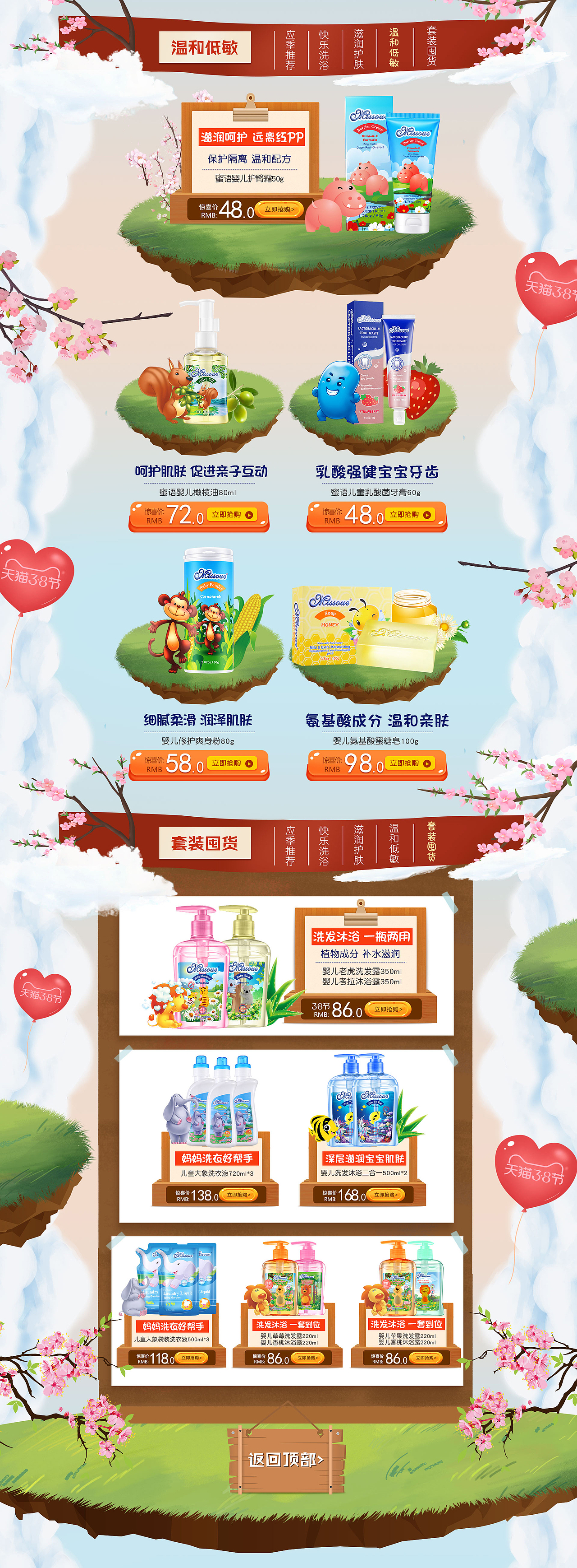 2020年上半年首页汇总（图ZMjE3NDg4MTc2） - 电商 - 站酷设计师风茗以夏原创素材 - 站酷ZCOOL