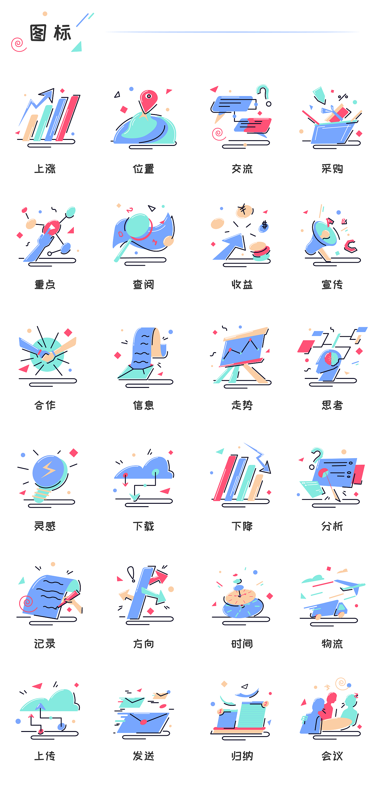 工作日記——WPS稻殼兒辦公軟件素材征集大賽（圖ZMjU0NDQwNDMy） - 圖案 - 站酷設(shè)計師萬事OKA原創(chuàng)素材 - 站酷ZCOOL