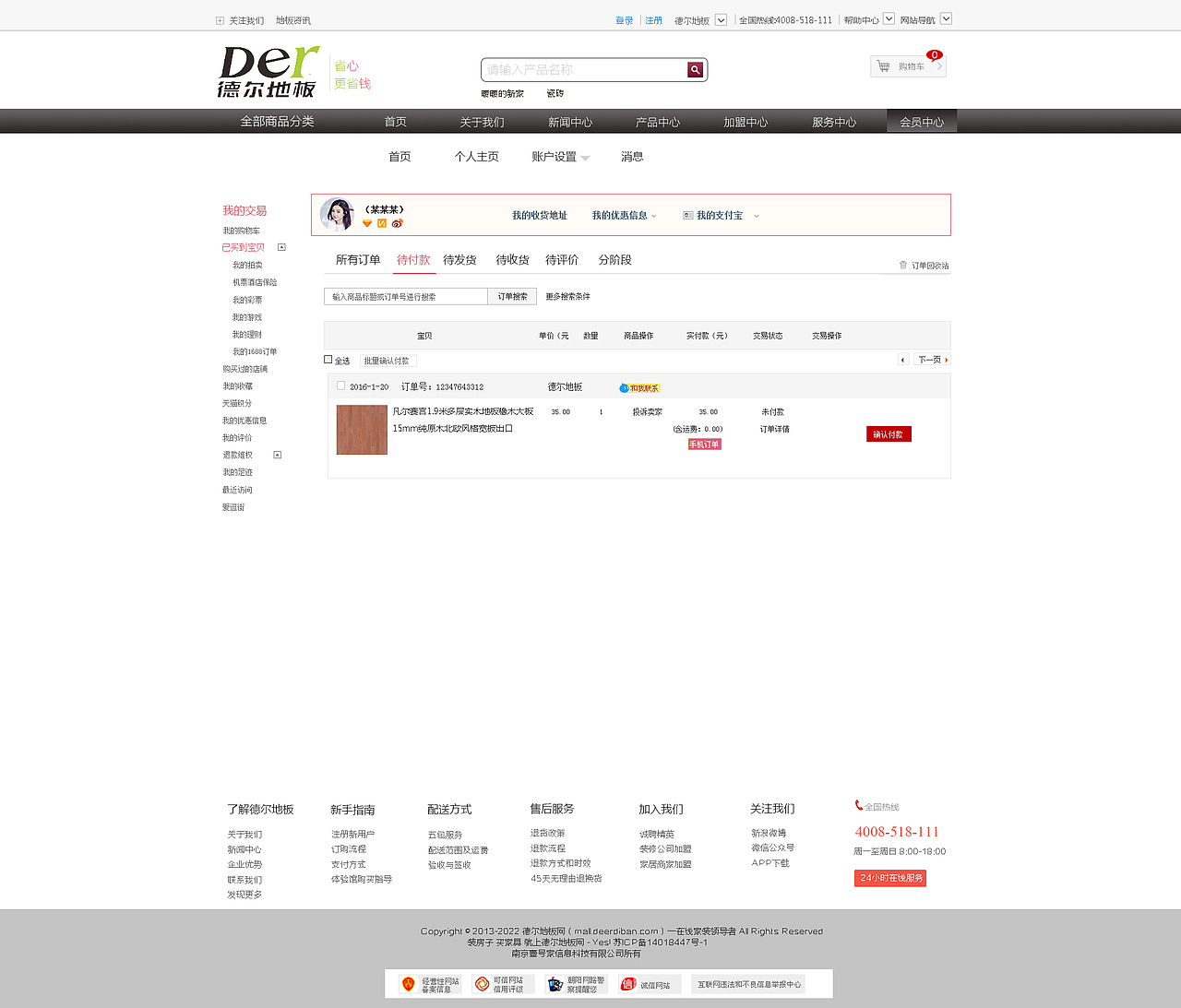 地板网店设计---北纬学员作品（图ZNjYxMDYzODg=） - 运营设计 - 站酷设计师南昌北纬设计原创素材 - 站酷ZCOOL