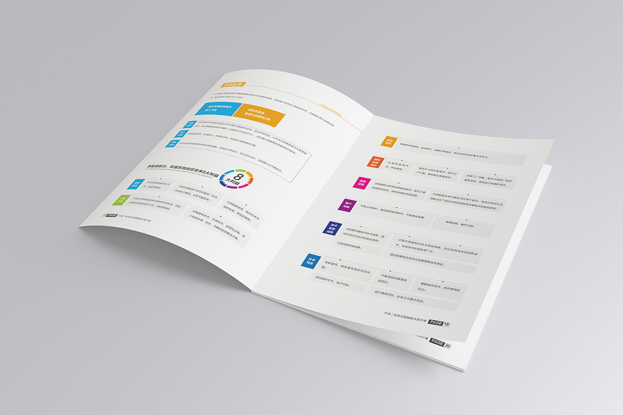 画册设计|企业画册（图ZNzA0ODgyODg=） - 书籍/画册 - 站酷设计师橙晾原创素材 - 站酷ZCOOL