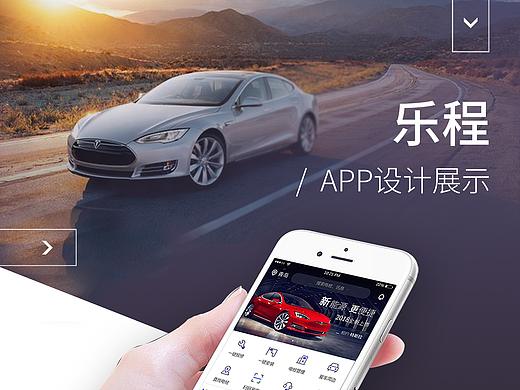 充电桩app