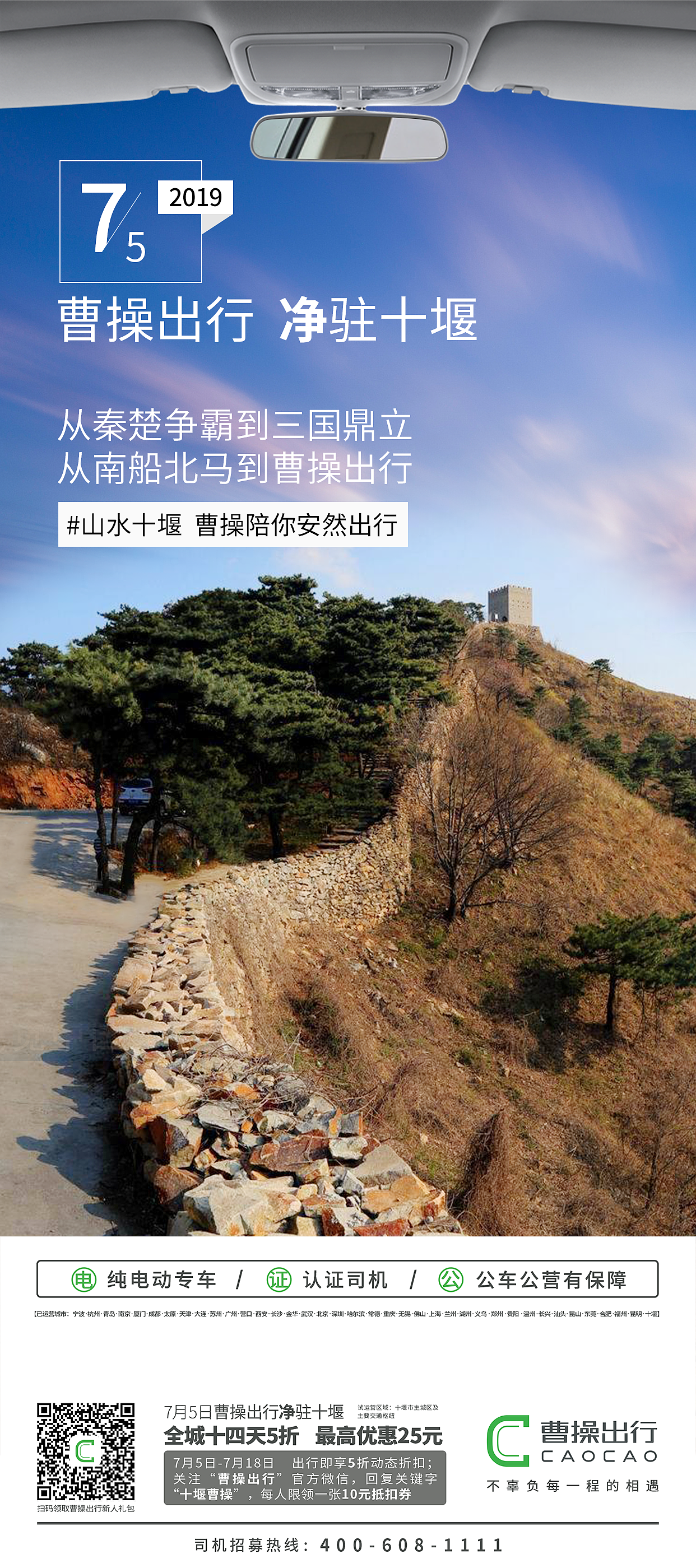 曹操出行开城九宫格（图ZMTcxNzE5NDI0） - 品牌 - 站酷设计师无情工具人呀原创素材 - 站酷ZCOOL