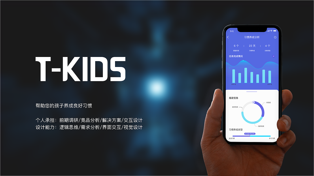 2021个人UI/交互作品集