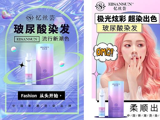 酸性风格，时尚之门，做着玩