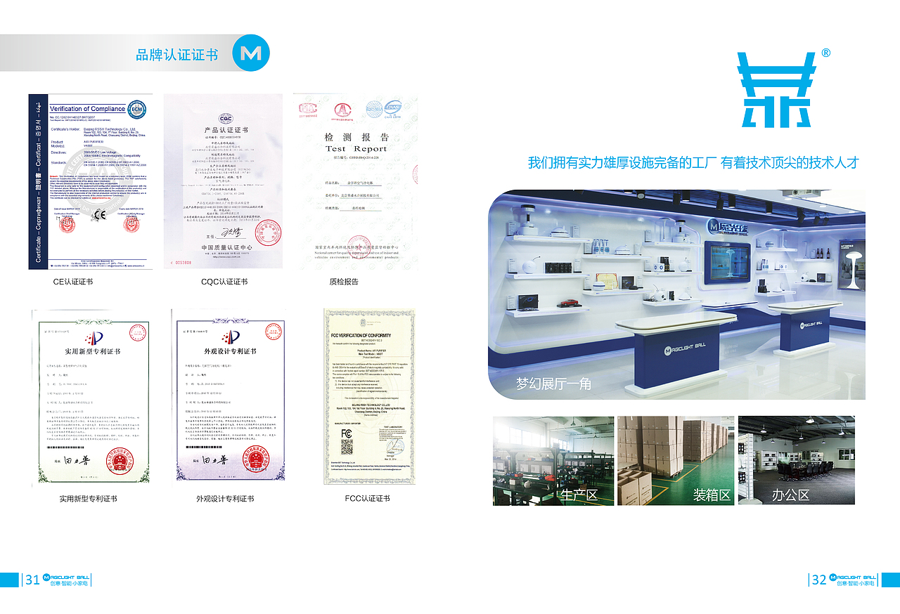 公司企业画册设计