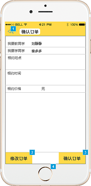 “约霸”学习APP