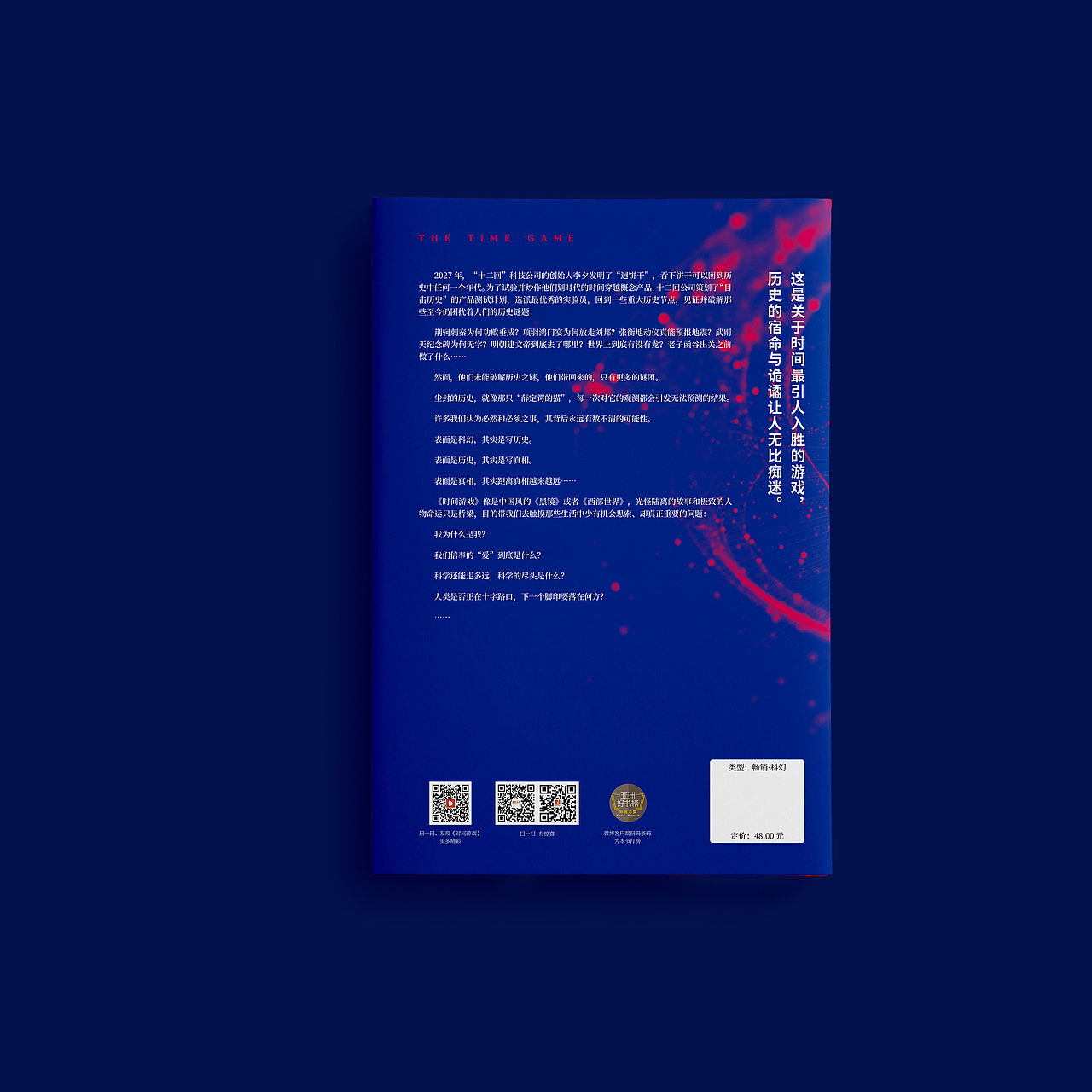 书籍设计——《时间游戏》╱高渔 著（图ZMTA5MjU1OTU2） - 书籍/画册 - 站酷设计师SUA_DESIGN原创素材 - 站酷ZCOOL