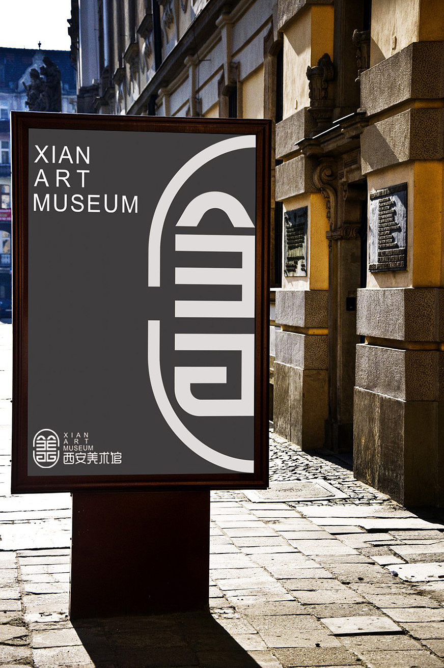 西安美术馆