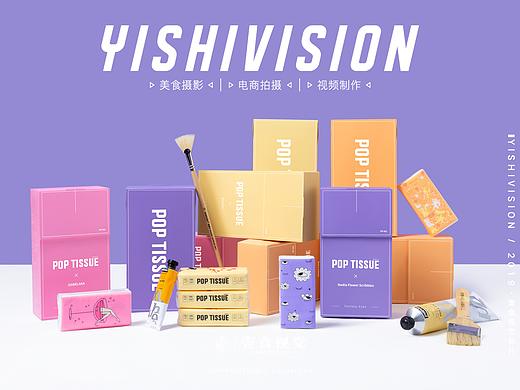 深圳电商摄影POP插画纸巾