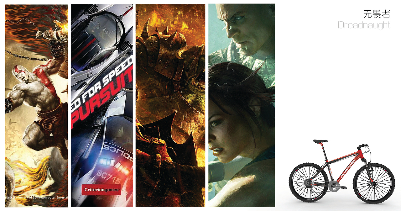 自行车贴花设计