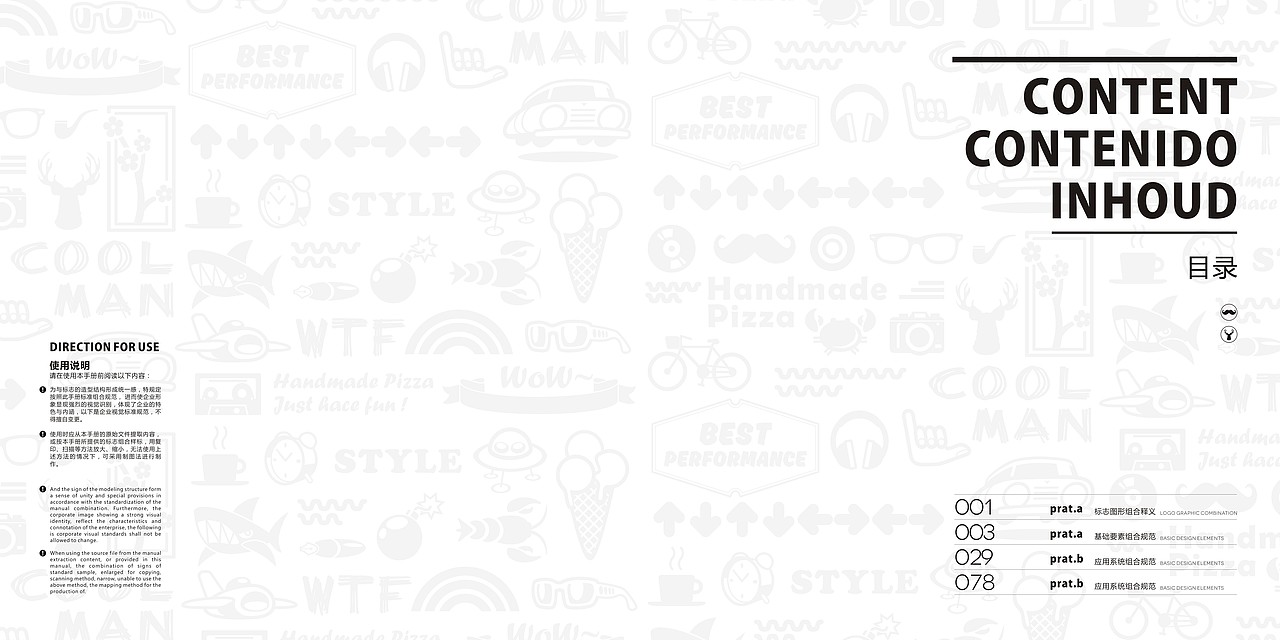 牛男手造比萨品牌VIS手册（图ZMTE3NTAxNDI0） - 品牌 - 站酷设计师牛男手造原创素材 - 站酷ZCOOL