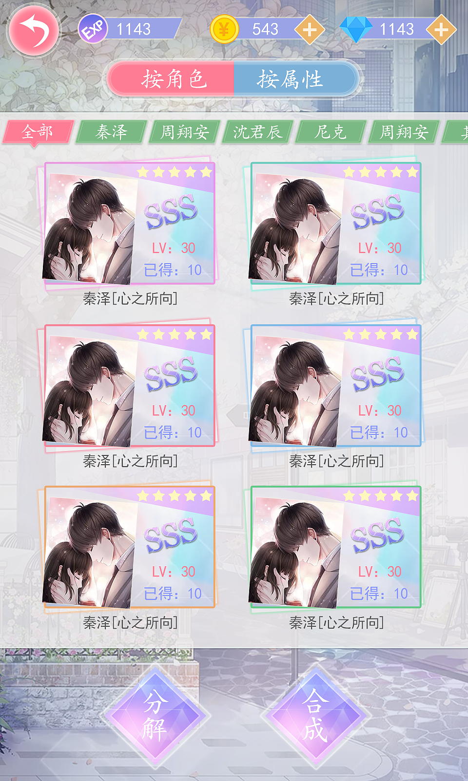 女性游戏界面（图ZMTUzNzgxMjIw） - 游戏UI - 站酷设计师mumu_luo原创素材 - 站酷ZCOOL