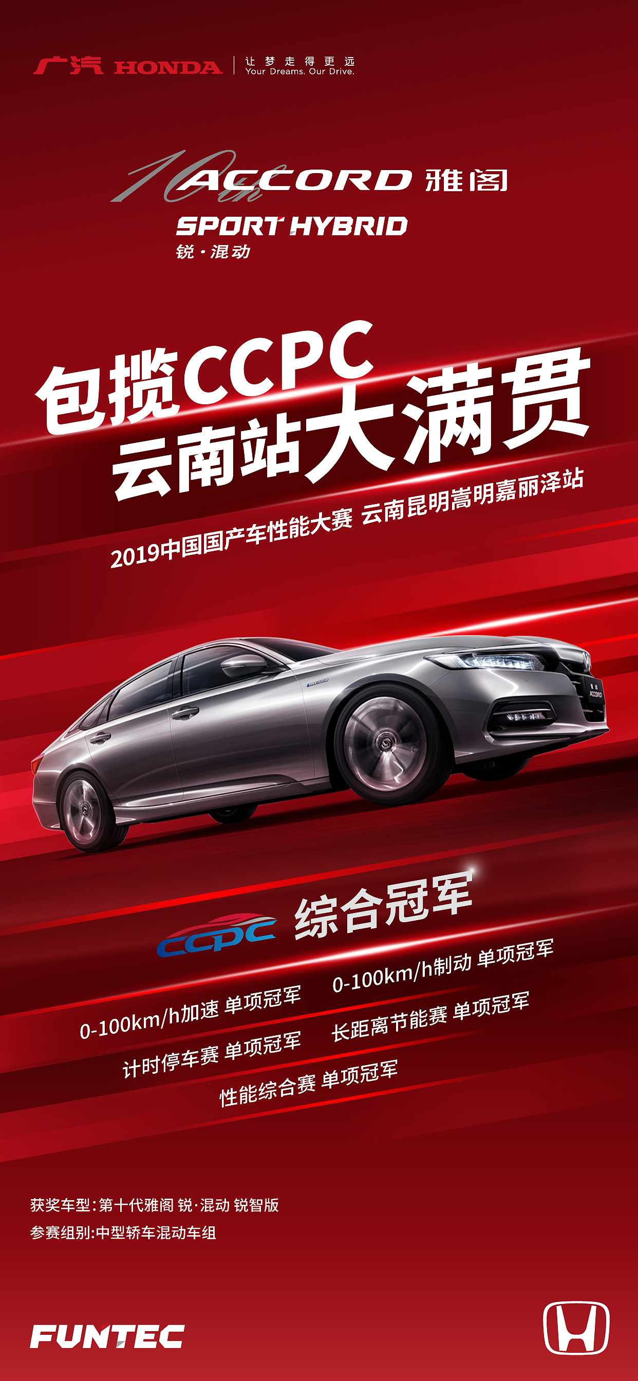汽车获奖海报 微信官微使用