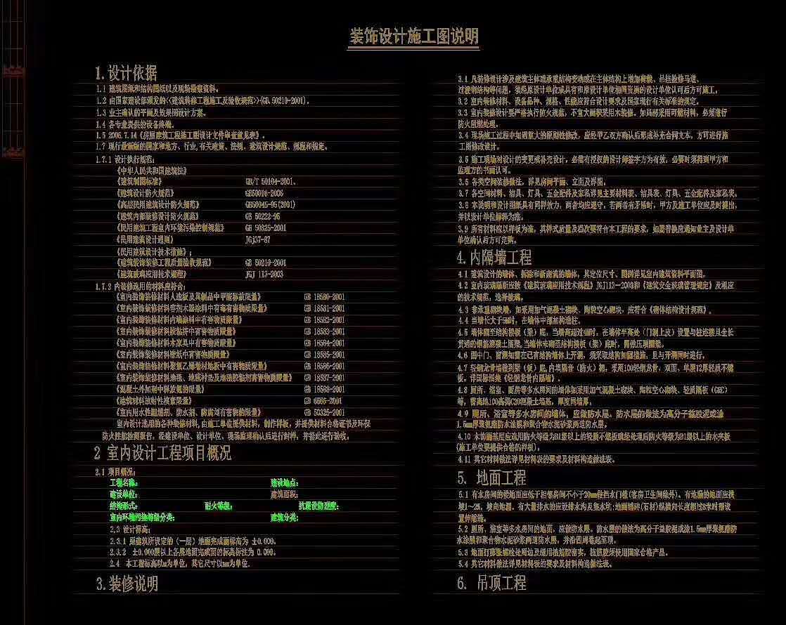80平拼装式景观公厕装饰施工图