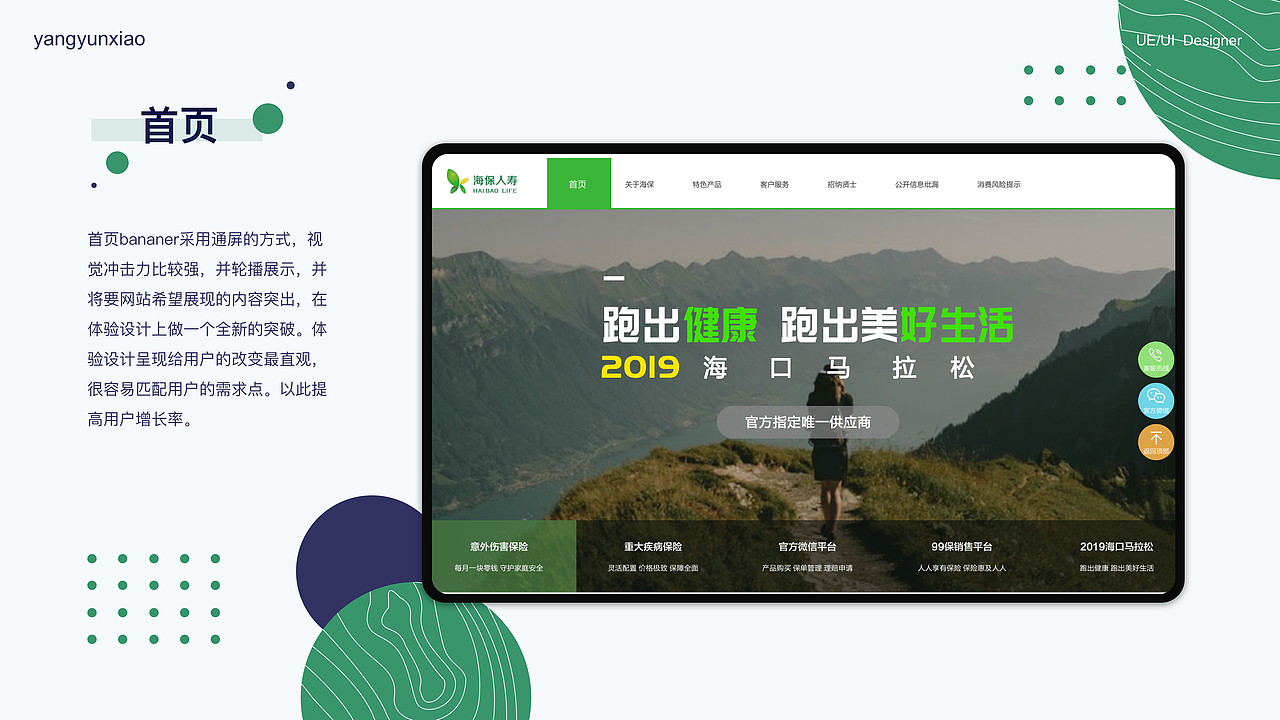 2020 作品集整理（图ZMjA3OTYzNDg4） - APP界面 - 站酷设计师杨云霄813原创素材 - 站酷ZCOOL