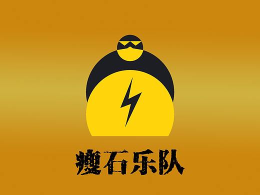 瘦石樂(lè)隊(duì)（個(gè)人主頁(yè)-ZNDY5NDcxODA=） - Logo - 站酷設(shè)計(jì)師ZFZ_ZFZ原創(chuàng)素材 - 站酷ZCOOL
