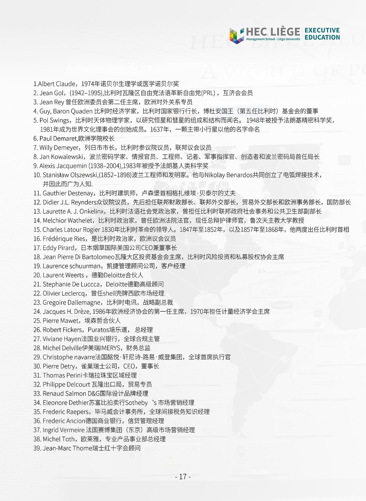 升学教育项目宣传册