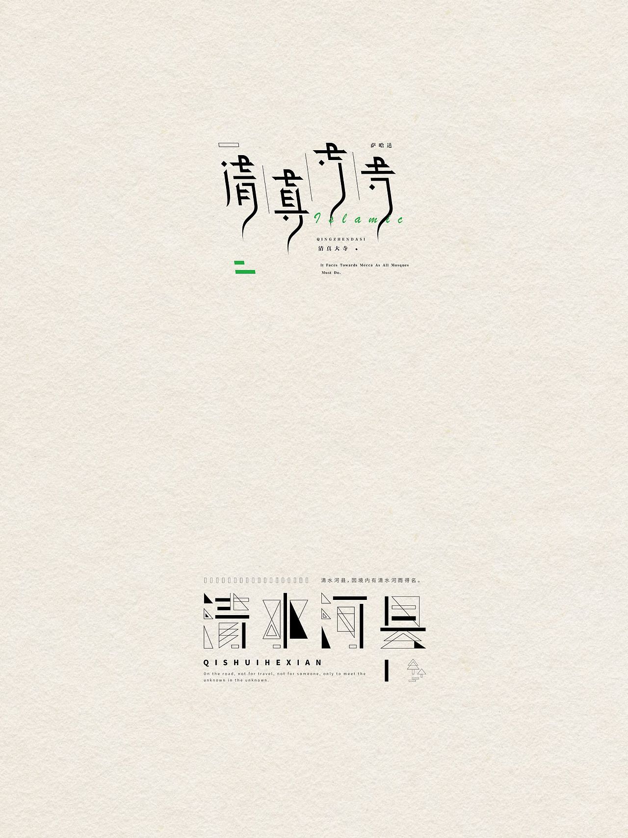 清真大寺/清水河县
