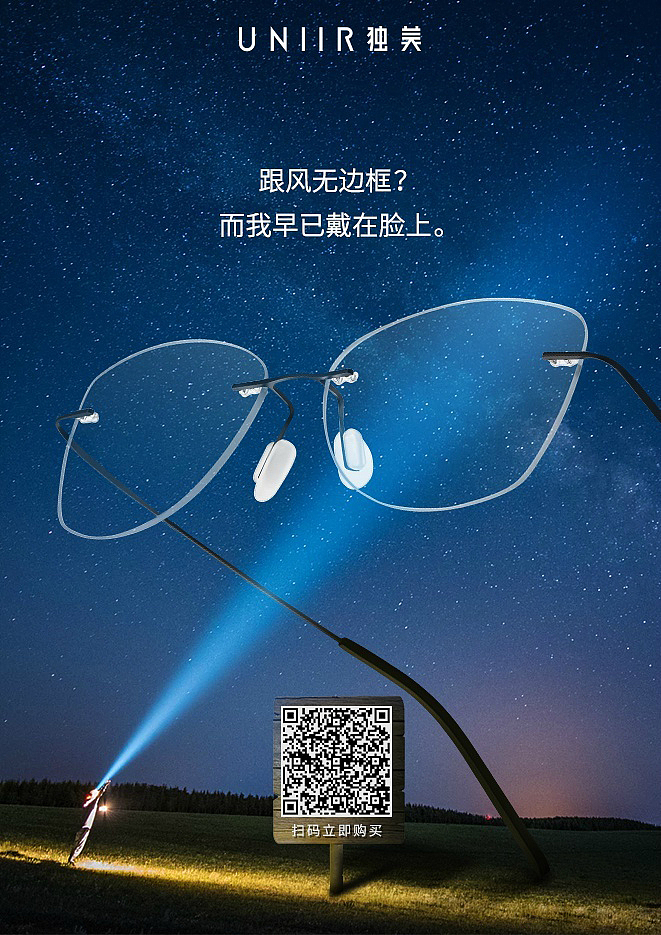 品宣创意海报