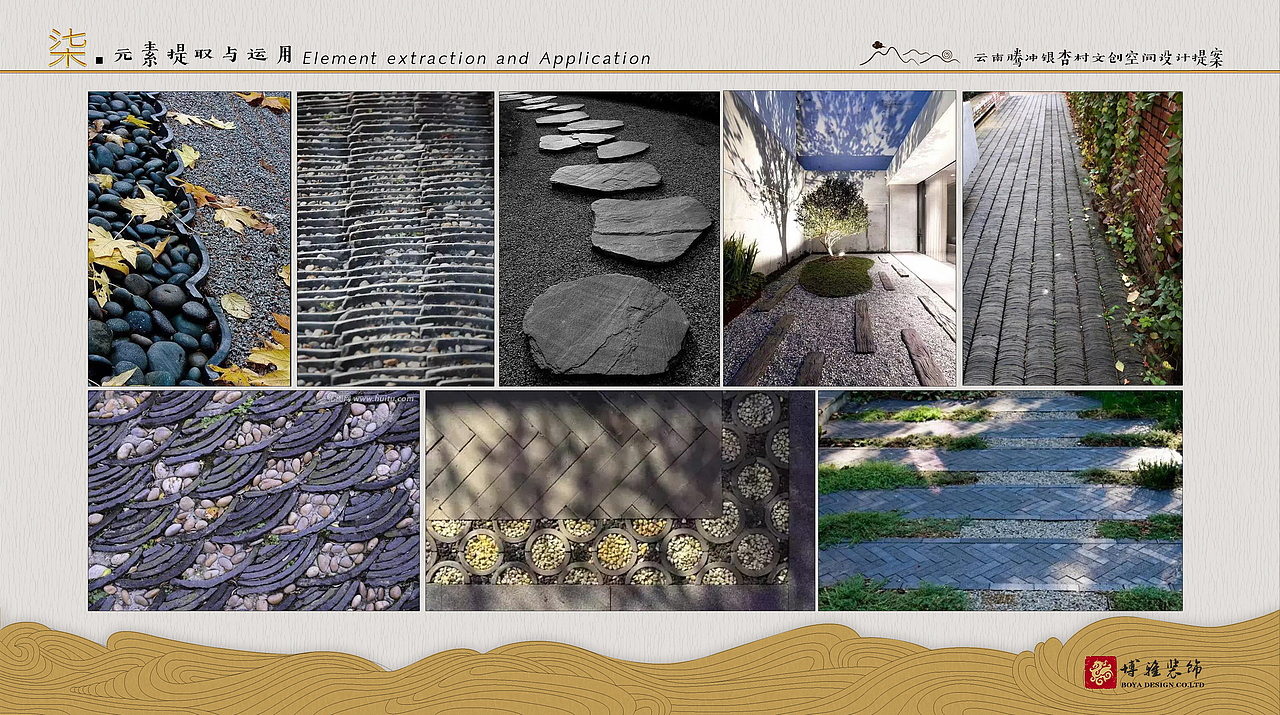 银杏村古村落商业空间及休憩空间改造前提概念方案提案