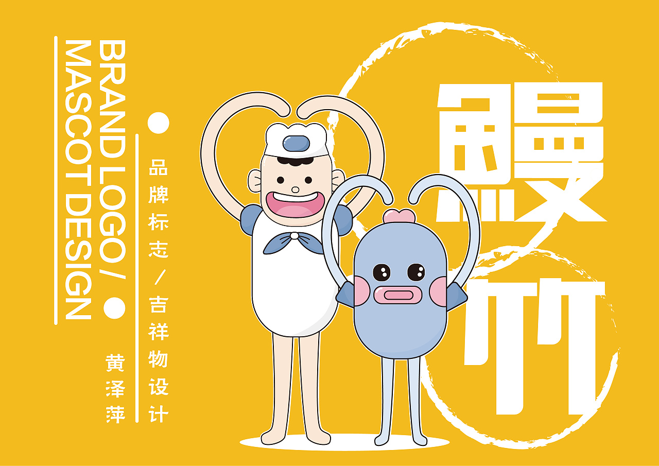 老师给命题,让我们来设计一个ip形象然后延伸到海报优惠卷手办等实际