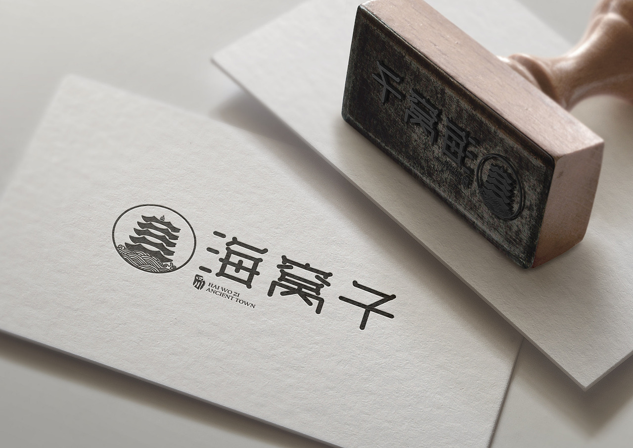 海窝子古镇麻饼包装设计 logo设计 品牌设计 插图设计