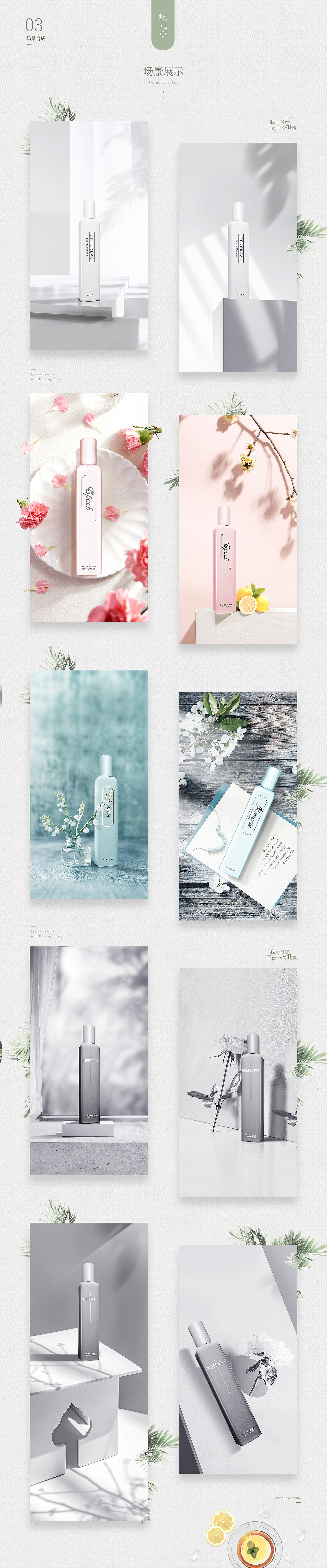 纪元香水 包装/主页/详情设计（图ZMTQzMTk1NTIw） - 电商 - 站酷设计师凯迪不拉客原创素材 - 站酷ZCOOL