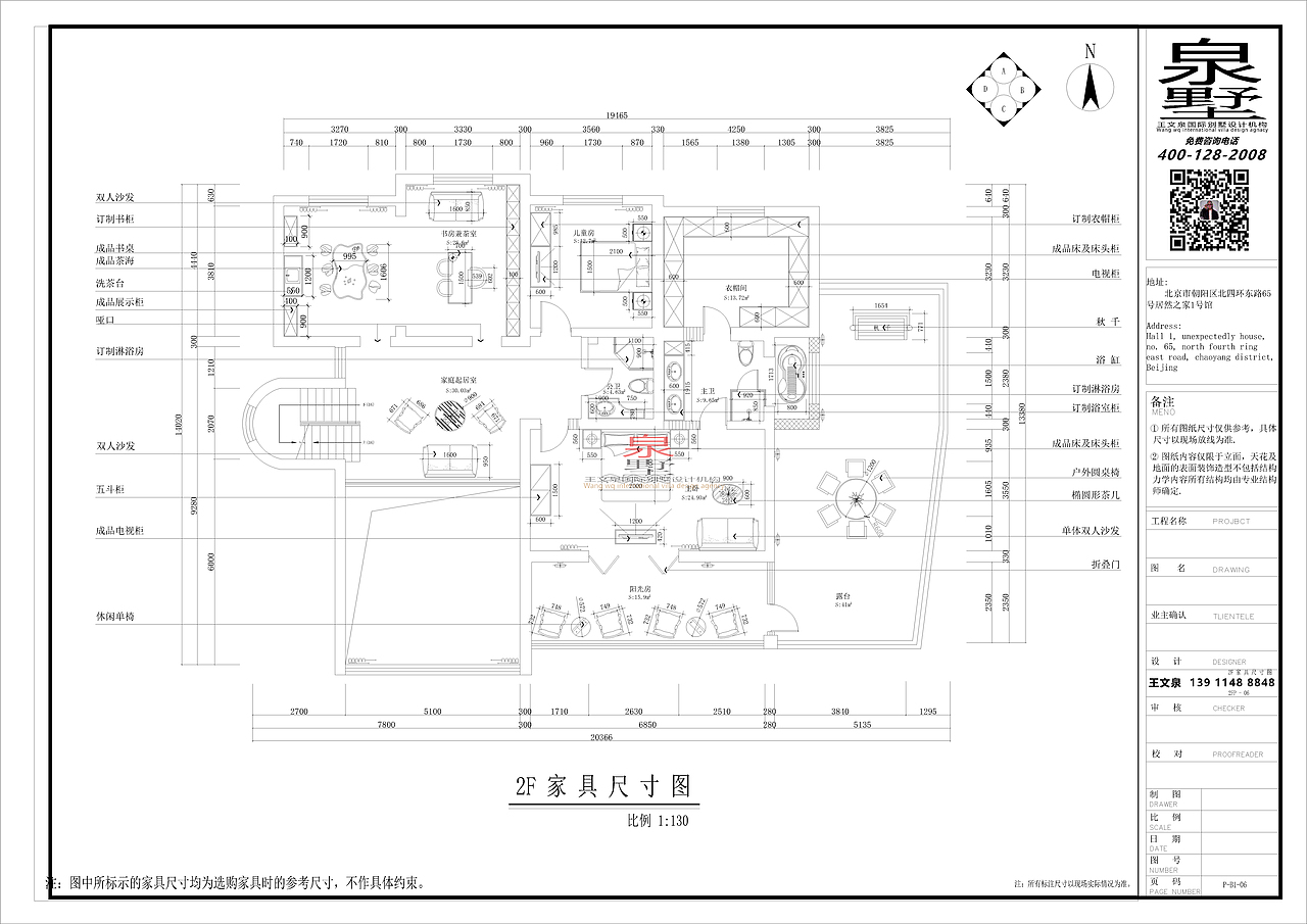 碧水庄园别墅大宅设计作品王文泉