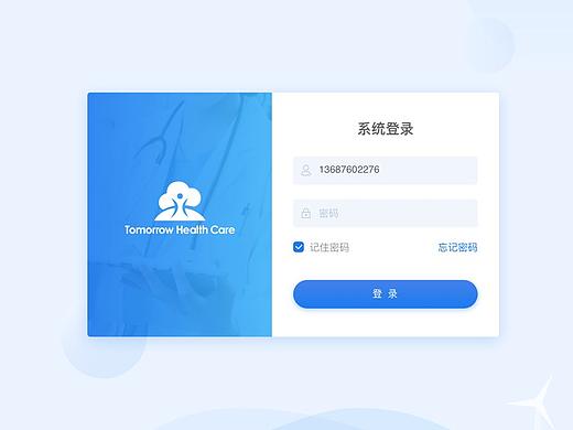 SaaS平台医疗系统——登录界面