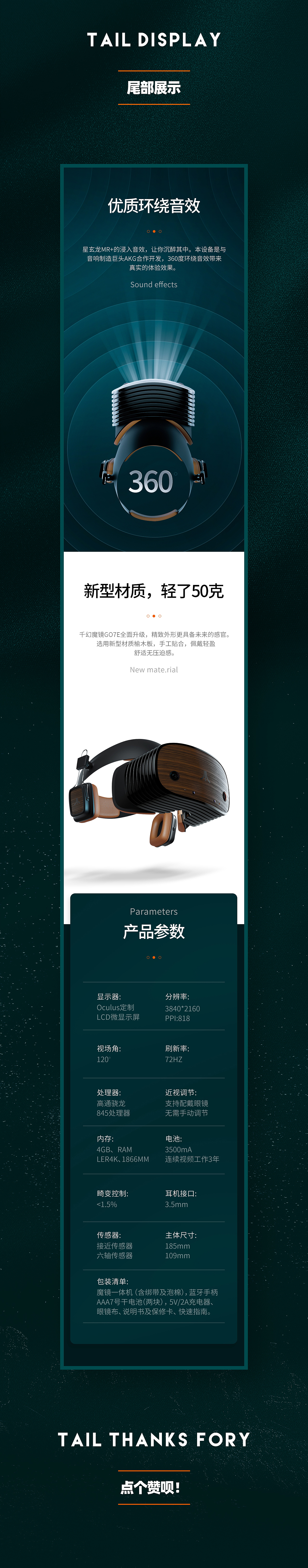 3c详情页x2（图ZMTkxODU5MzQ4） - 电商 - 站酷设计师啊发耶原创素材 - 站酷ZCOOL