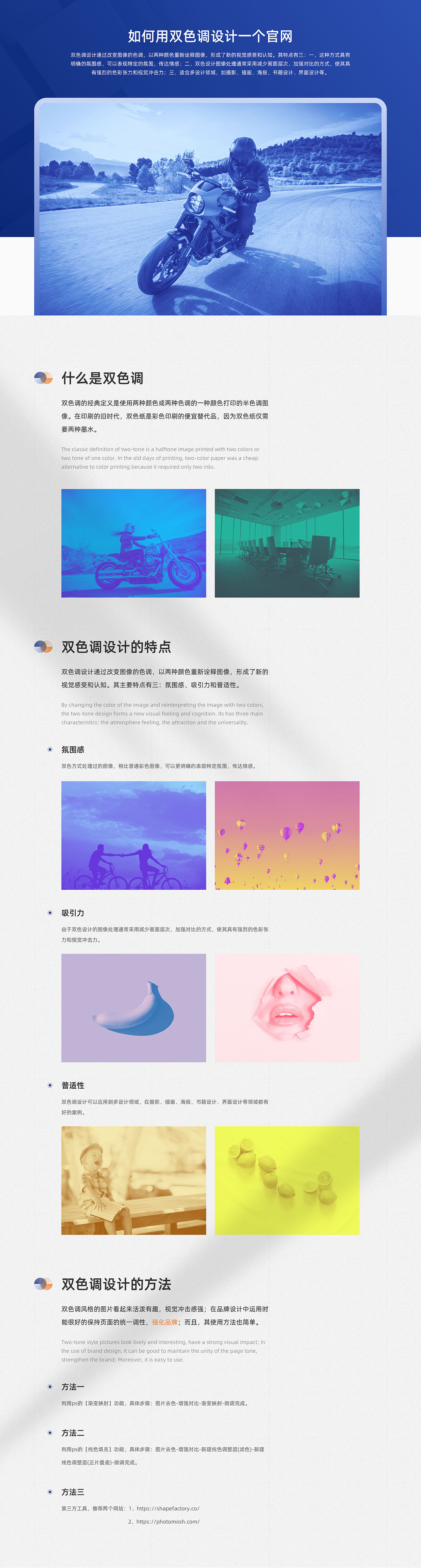 如何用双色调设计网站-中科易德官网设计（图ZMTk5NzY5NzQ4） - 企业官网 - 站酷设计师阿鲤郎原创素材 - 站酷ZCOOL