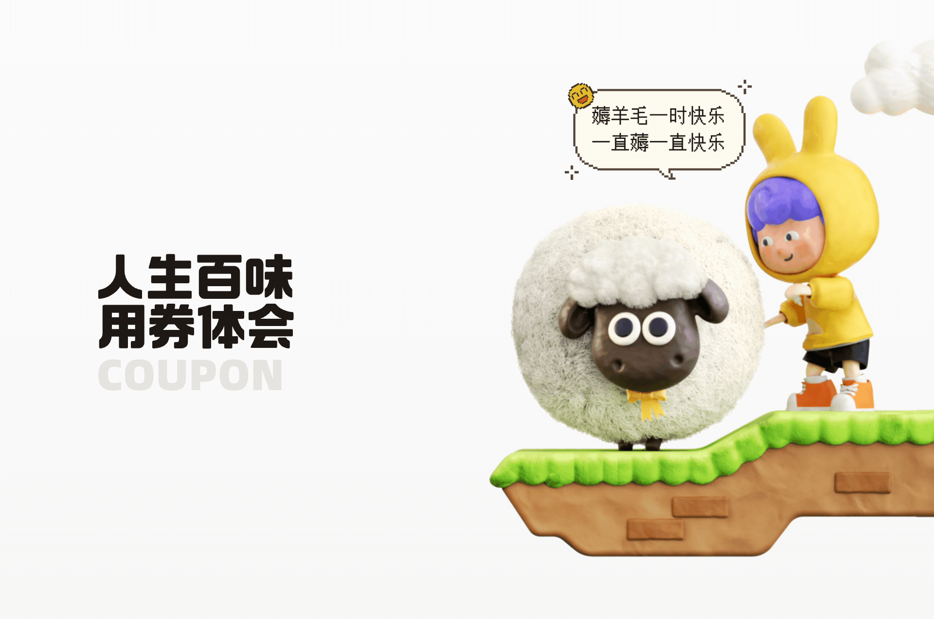 2023年美团App年度报告