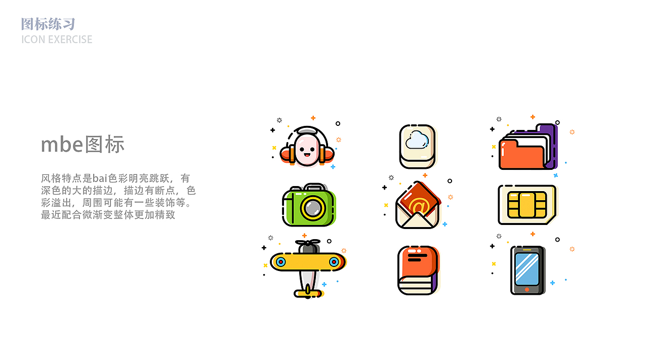 个人作品集（图ZMjE0NjQ3OTI4） - 其他UI - 站酷设计师流川柳原创素材 - 站酷ZCOOL