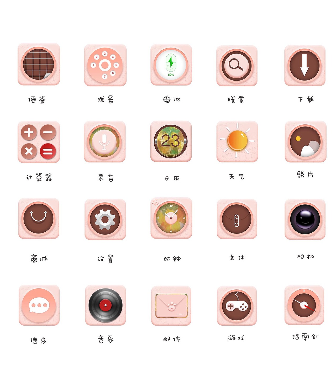 拟物图标