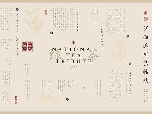 中式复古风礼品茶叶包装、折页设计