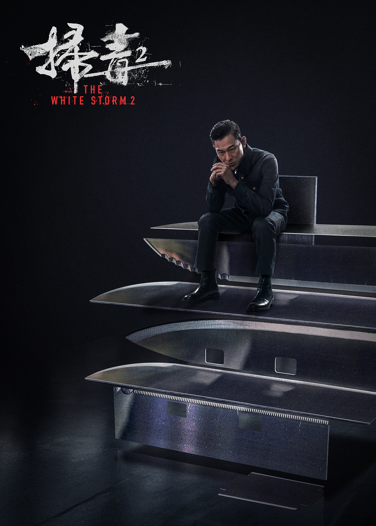 《扫毒II》（图ZMTcxOTMxMjQ0） - 海报 - 站酷设计师PINO_Rea原创素材 - 站酷ZCOOL