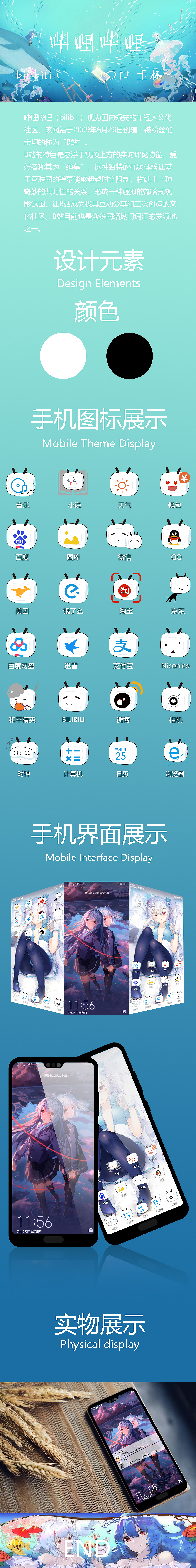 bilibili手机图标（图ZMTcyNDk0OTM2） - 图标 - 站酷设计师莎提拉原创素材 - 站酷ZCOOL