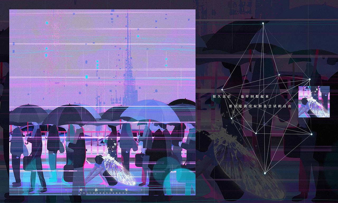 朝生暮死（图ZMTgzMTc3OTgw） - 绘本 - 站酷设计师叶落笙笙原创素材 - 站酷ZCOOL