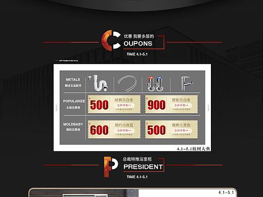 卫浴..（个人主页-ZNDQwNzU0MTI=） - 电商 - 站酷设计师零六零七原创素材 - 站酷ZCOOL