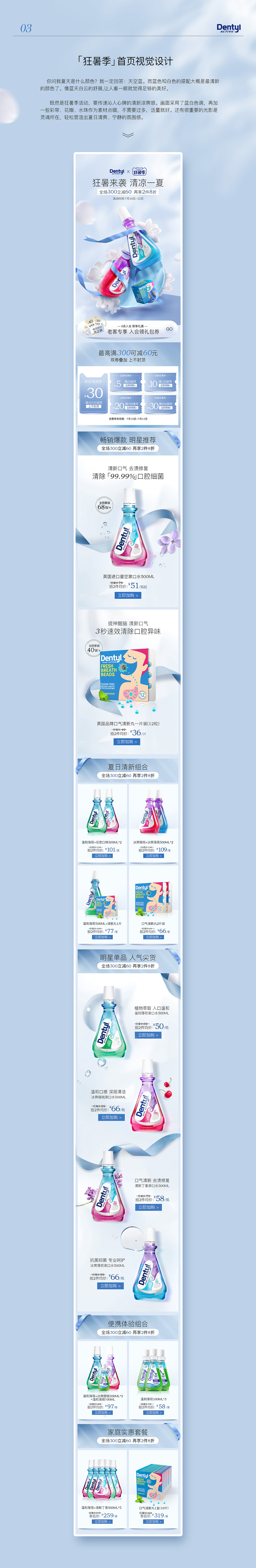 近期活动首页合集X4（图ZMjE4OTgyOTk2） - 电商 - 站酷设计师设计师四夕原创素材 - 站酷ZCOOL