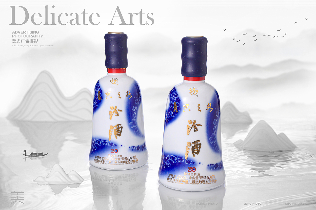 白酒拍摄 | 复兴之路 汾酒 杏花村 晋商 水墨风